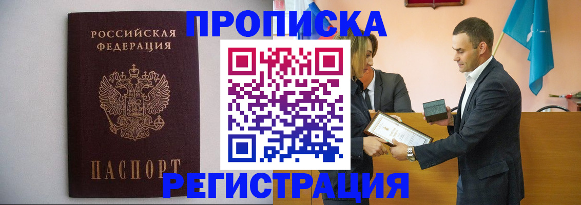 временная регистрация гарантия в Дедовске