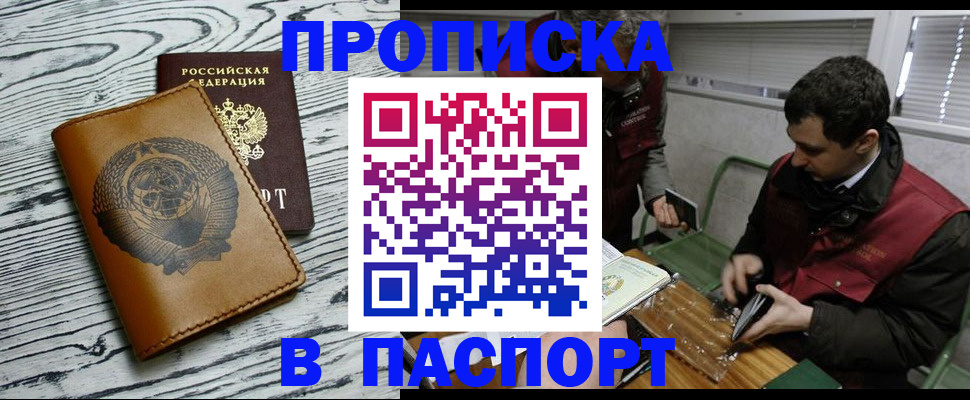 временная регистрация адрес в Дедовске
