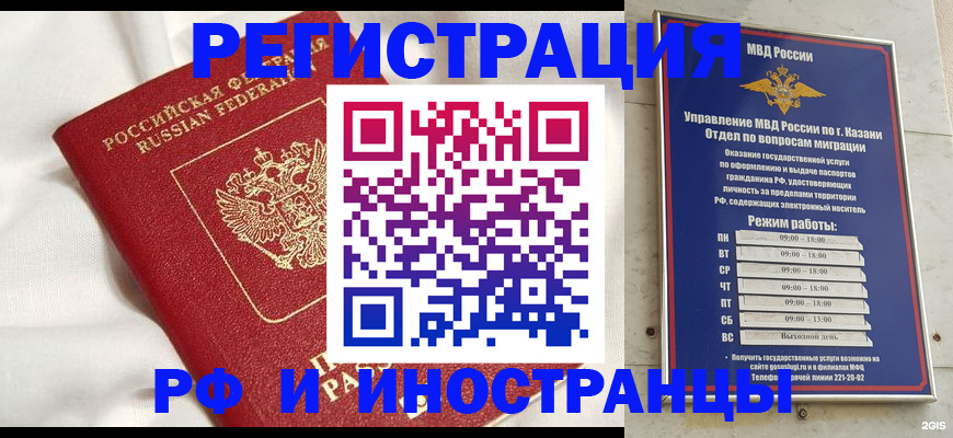прописка для кредита в Дедовске