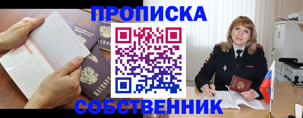 регистрация для дет. сада в Дедовске