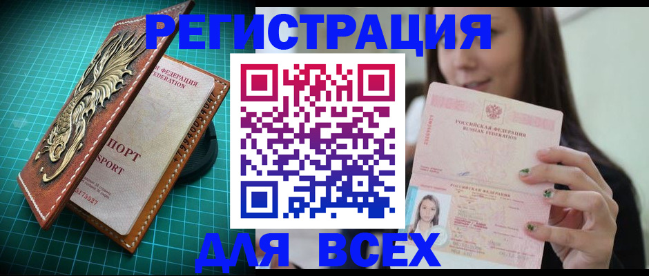 регистрация для школы в Дедовске