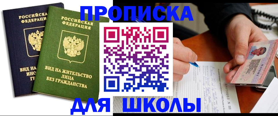 временная регистрация надежно в Дедовске